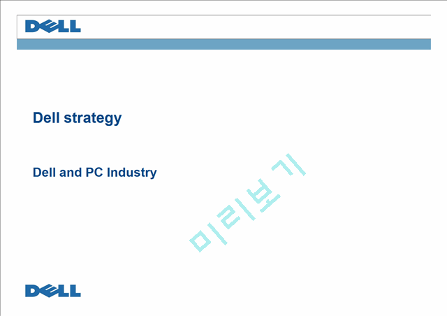 Dell strategy(Dell and PC Industry)   (1 )